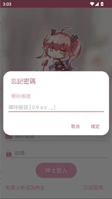 picacg安装包 截图 3
