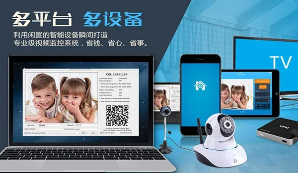掌上看家 for mac 截图 2