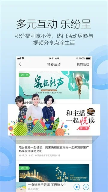 叮咚FM广播 截图 4