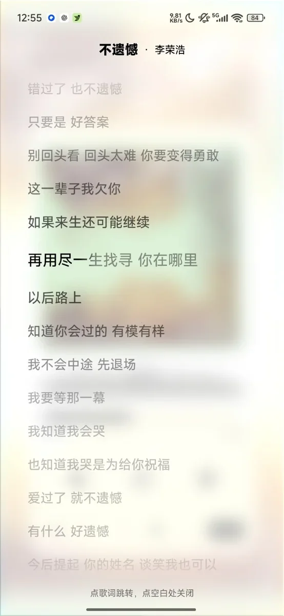 IRIS Music 截图 3