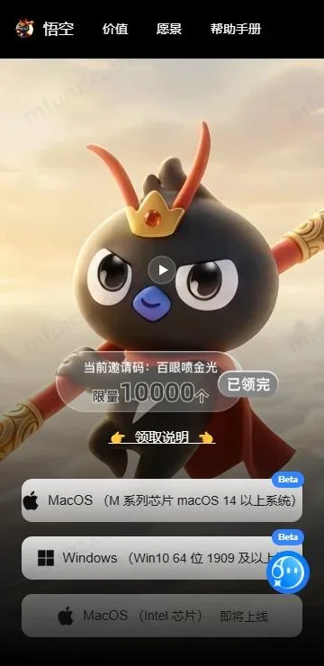 钉钉悟空ai 截图 1