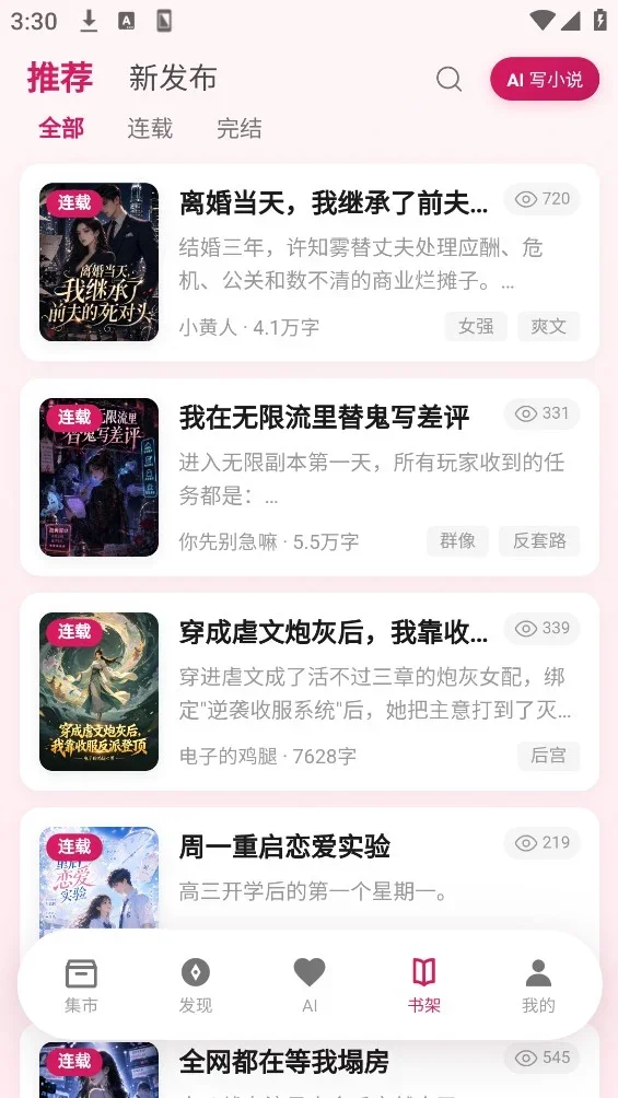 AlterEgo 截图 5