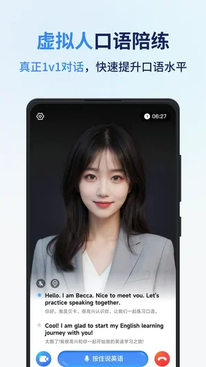 同声传译王 截图 2