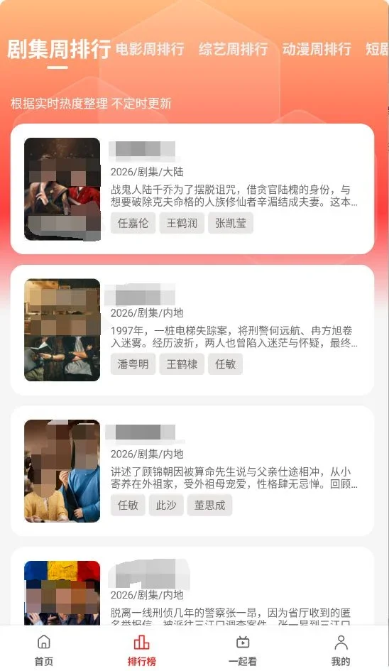 橘汁官方版 截图 4