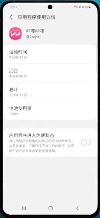 good guardians安卓版 截图 1