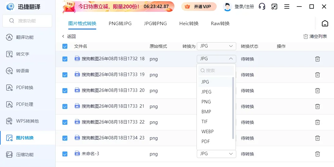 迅捷翻译MAC版 截图 7