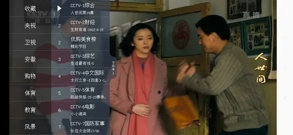 枫蜜TV电视版 截图 2
