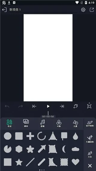 Alight Motion 截图 3