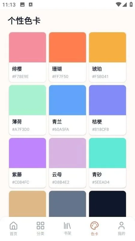 秀秀漫画下拉式 截图 3