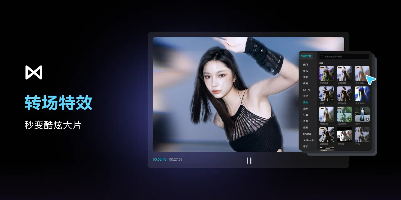 剪映电脑版-Mac 截图 1