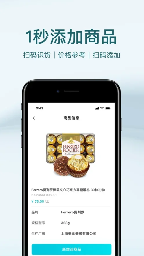 智慧记星火软件 截图 1