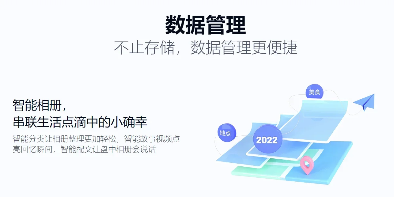 百度网盘Mac版 截图 1