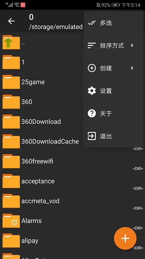 za解压器蓝色版 截图 2