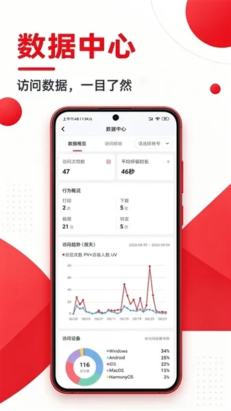 笔熊分享 截图 4