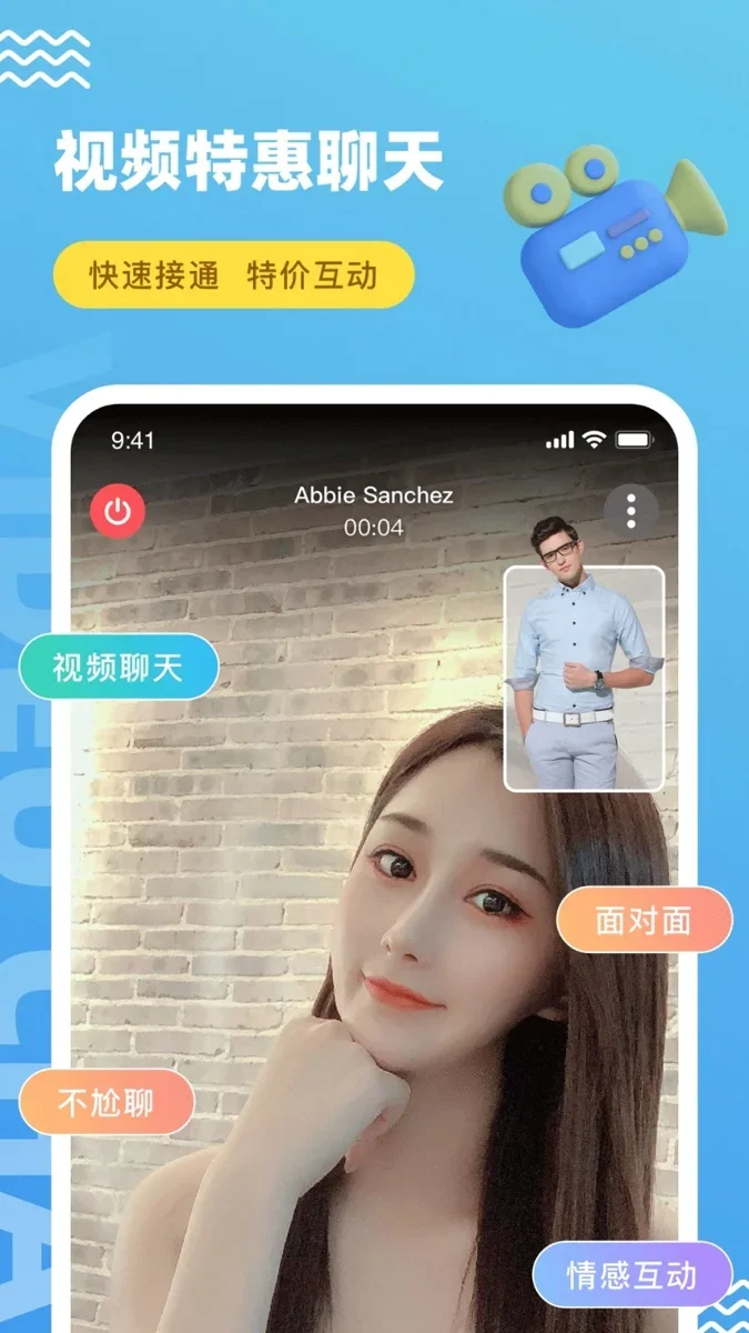 饭友 截图 3
