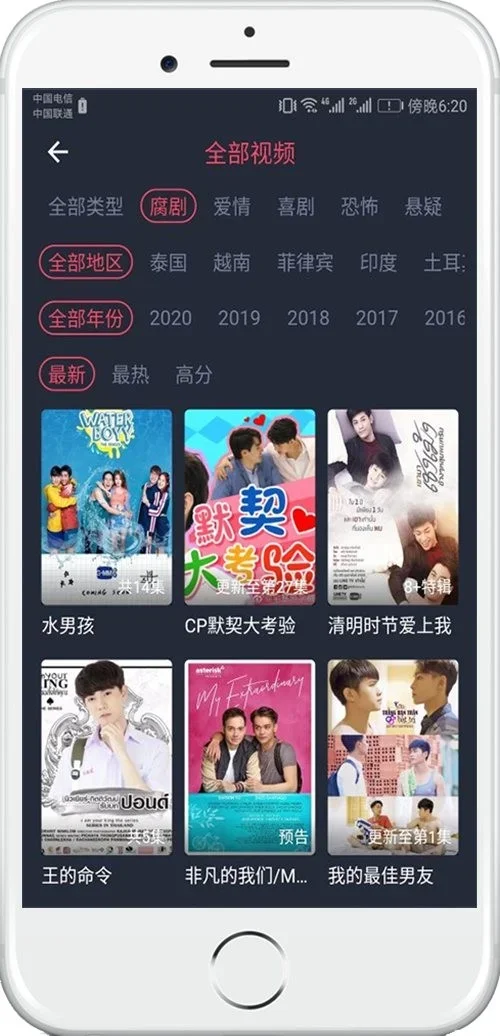 泰剧兔安卓版 截图 3