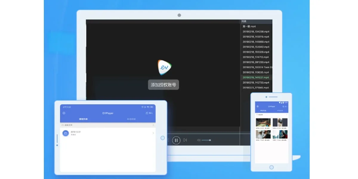 EVPlayer Mac版 截图 3
