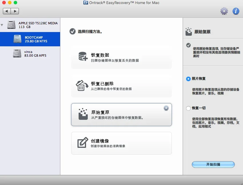 EasyRecovery15 专业版 截图 2