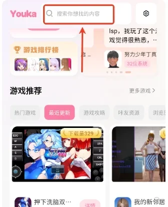 游咔最新版 截图 8