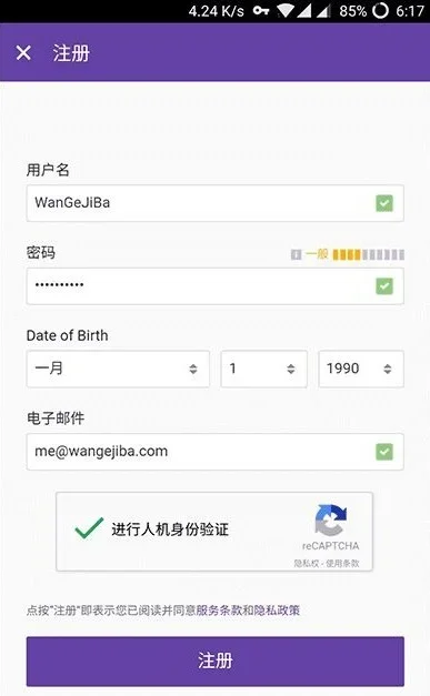 Twitch直播 截图 1
