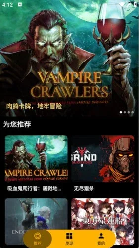 嗨玩云游戏 截图 4