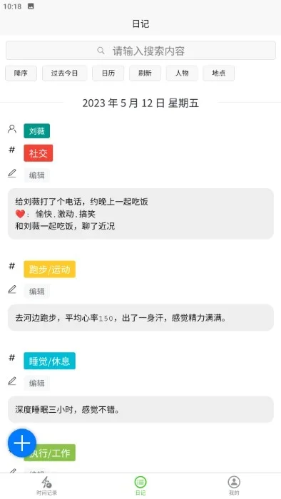 时间书app 截图 3