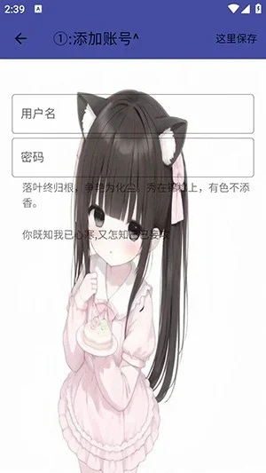 XL公益端口 截图 3