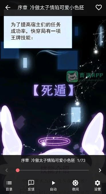 漫小社 截图 5