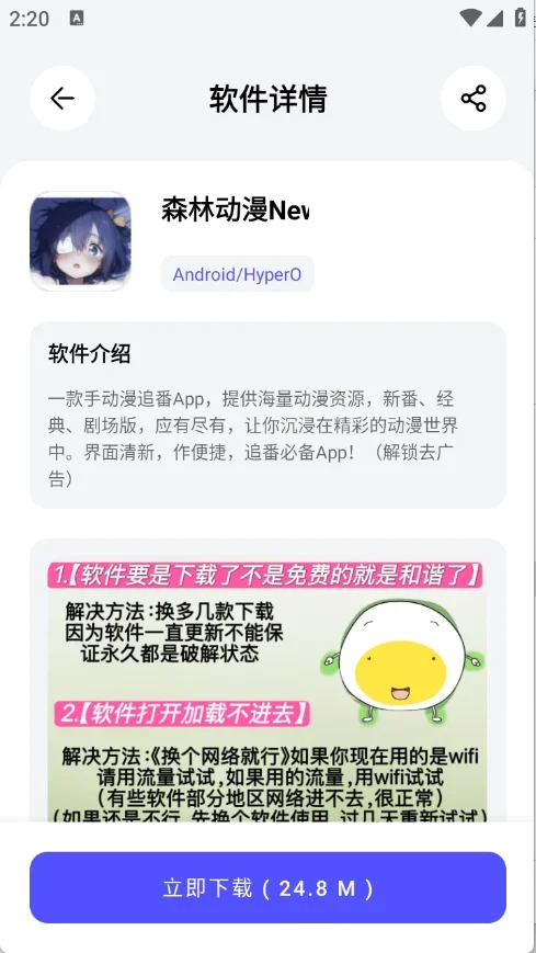 蛋蛋分享库 截图 2