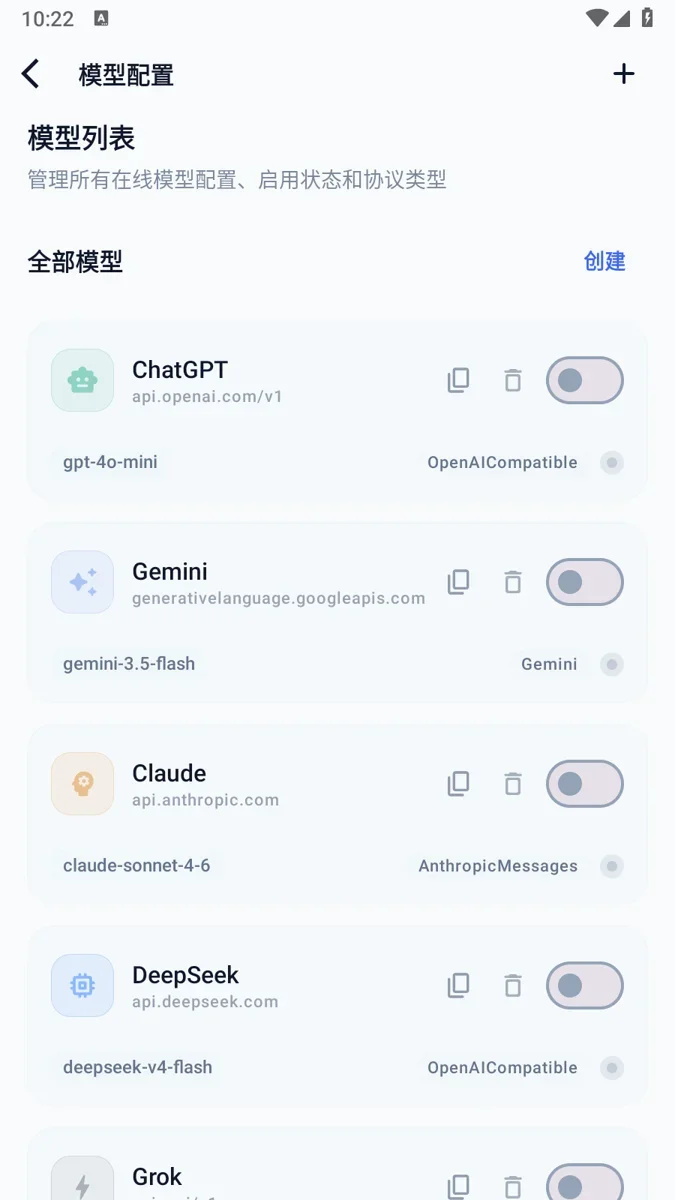 RPClient 截图 1