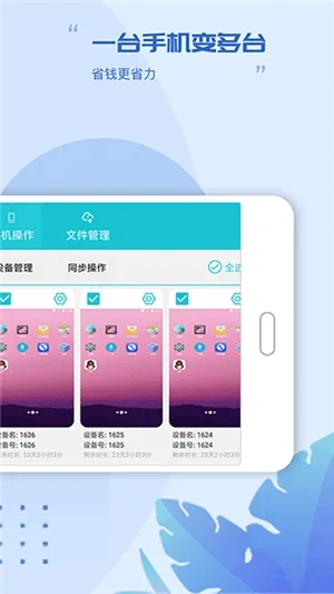挽念虚拟机16.0官方版 截图 4