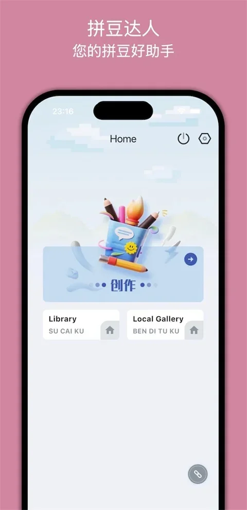 拼豆达人 截图 2