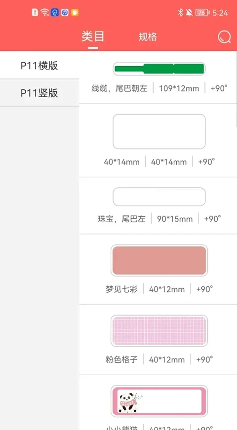 印小签 截图 2