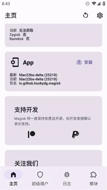KitsuneMask 截图 4