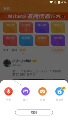 小鹿组队电竞陪练 截图 3