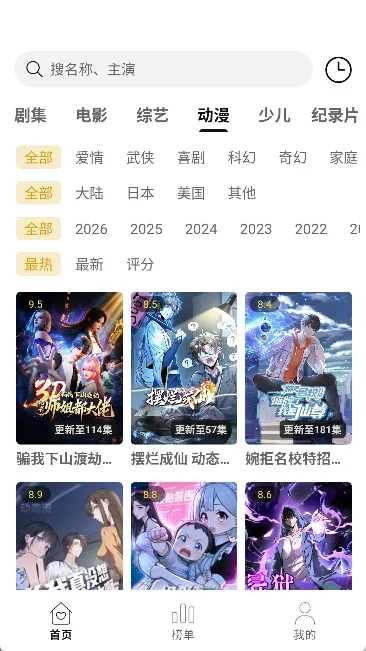 悦视界影视大全 截图 1