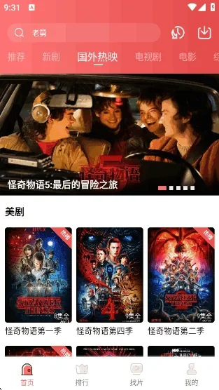 火花视频高清版 截图 3