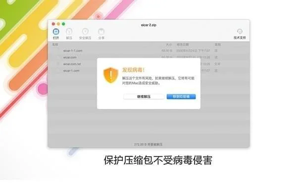 Dr.Unarchiver 截图 3