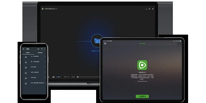 金狮播放器MAC版 截图 1