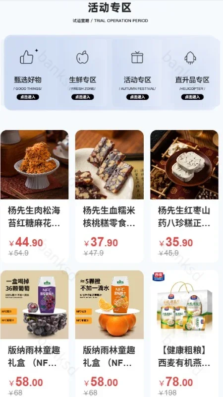 真物友购 截图 1