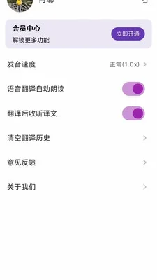启达翻译器 截图 1