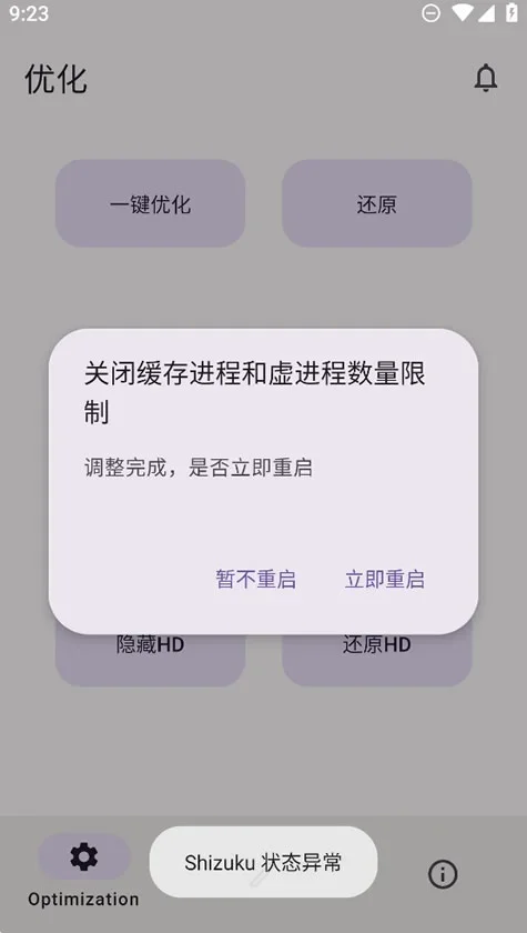 x计划 截图 3