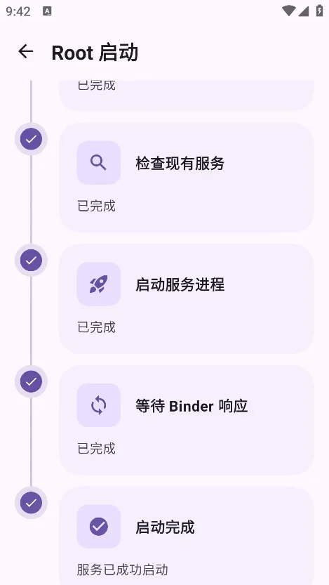 stellar安卓版 截图 2