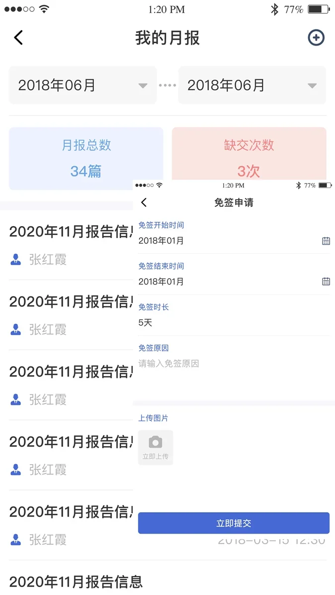 黔职通 截图 4