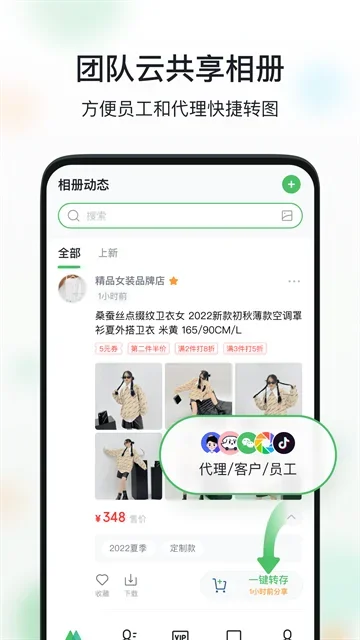 微商相册app 截图 4