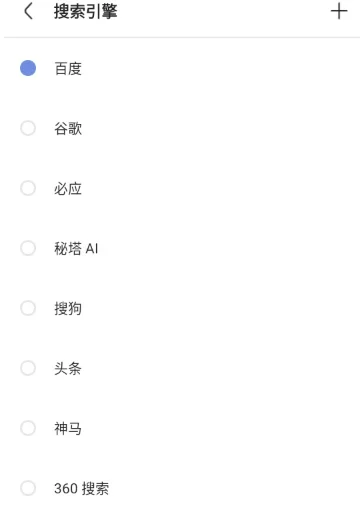 Via浏览器TV版 截图 1