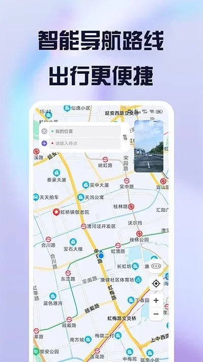 护驾行车记录仪 截图 4