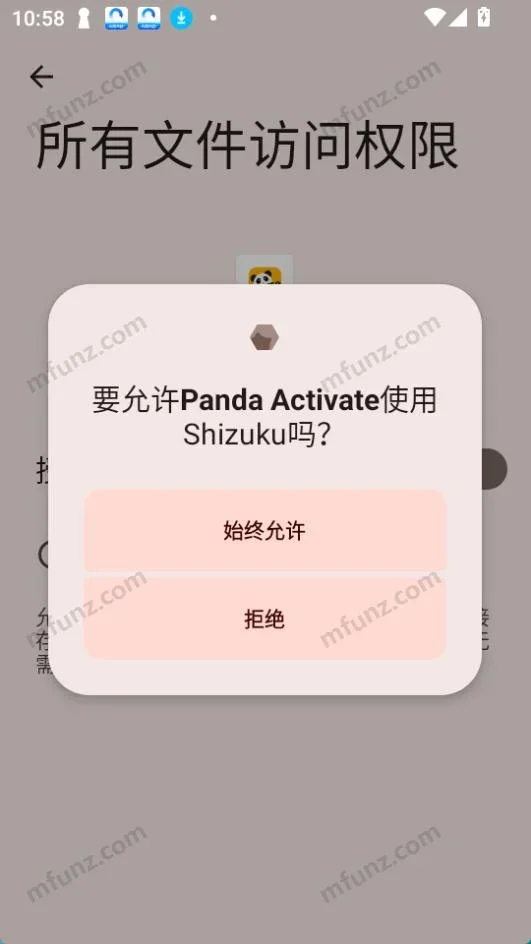 panda activate 截图 4