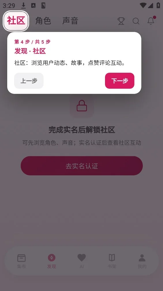 AlterEgo 截图 3