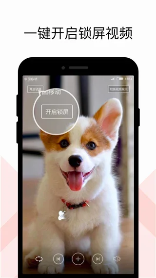 火萤壁纸组件 截图 1